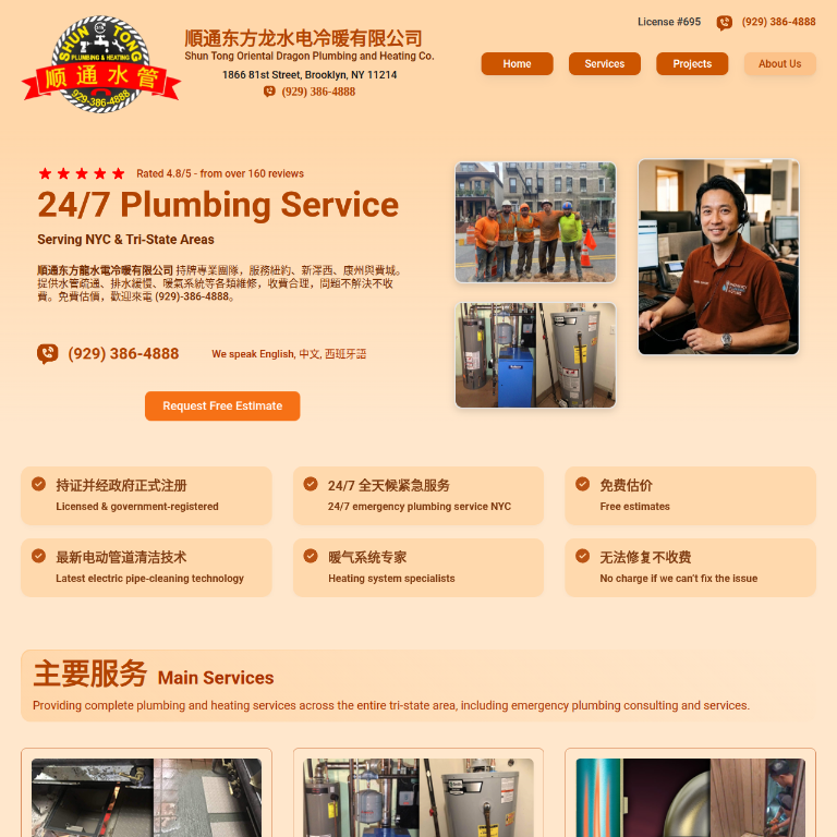 Shun Tong Plumbing home page with the 24/7 plumbing service headline, tap-to-call number, review rating, and main services grid.